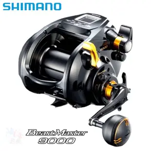 中壢鴻海釣具《SHIMANO》BEASTMASTER 9000 電動捲線器 BM9000 BM-9000