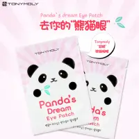 在飛比找蝦皮購物優惠-◤TONYMOLY◢ Panda`s Dream Eye P