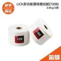 在飛比找蝦皮商城優惠-《宅配免運》 LICK 力可潔 7206 多功能環保擦拭紙 