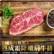 海肉管家-美國安格斯黑牛濕式嫩肩牛排1片(每片100g±10%)