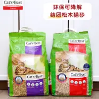 在飛比找淘寶網優惠-德國CAT'S BEST凱優貓倍思 天然環保結團凝結木屑貓砂