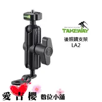 在飛比找蝦皮商城優惠-TAKEWAY LA2 後照鏡支架 台灣製 摩托車 機車 G