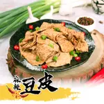 【大滷桶】麻辣豆皮-小辣1包(160G/包)