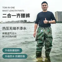 在飛比找樂天市場購物網優惠-鞋子 ● 捕魚水褲齊腰褲釣魚加厚防水連體水鞋半身下水褲垂釣涉