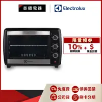 在飛比找蝦皮購物優惠-Electrolux 伊萊克斯 EOT5818K 25Ｌ 旋