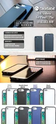 在飛比找Yahoo!奇摩拍賣優惠-Caudabe THE Synthesis iPhone 7