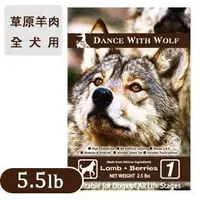 在飛比找Yahoo!奇摩拍賣優惠-Dance With Wolf 荒野饗宴之與狼共舞 狗糧 無