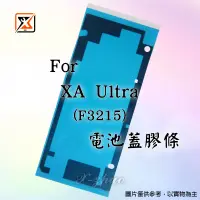 在飛比找蝦皮購物優惠-★群卓★全新 SONY Xperia XA Ultra F3