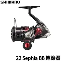 在飛比找蝦皮購物優惠-海天龍釣具~SHIMANO 22 Sephia BB 捲線器