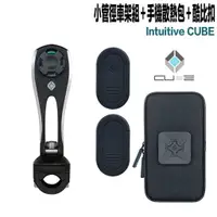 在飛比找蝦皮商城優惠-Cube X-Guard 無限扣 手機架 黑色 小管徑車架組