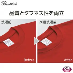 【Oh T-Shirt】大人 Printstar 00085-CVT 全棉圓領T恤 短T 短袖 上衣 素T 團體服