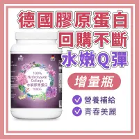 在飛比找蝦皮商城優惠-御松田｜水解膠原蛋白 (1000g/瓶) ｜膠原 膠原蛋白 