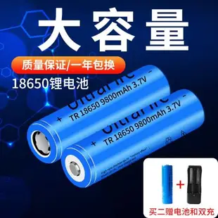 18650充電鋰電池大容量3.7v動力型強光手電頭燈收音機專用充電器