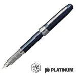 【PLATINUM 白金】PLAISIR 金屬珍珠光 鋼筆 - 藍(原廠正貨)