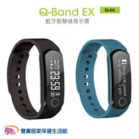 在飛比找樂天市場購物網優惠-i-gotU Q-Band Q66 EX 藍牙智慧健身手環 