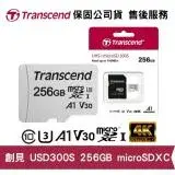 在飛比找遠傳friDay購物精選優惠-Transcend 創見 USD300S 256G C10 