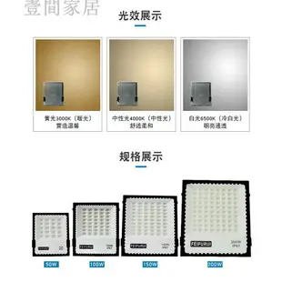 新板 LED 投射燈 50w/100W/戶外 照明 高亮 广告燈 防水 高光效特耐操 招牌燈 投光燈 探照燈 交換禮物全館免運