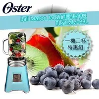 在飛比找PChome商店街優惠-【1機2杯特恵組】美國 OSTER 【BLSTMM-BBL+