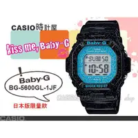 在飛比找蝦皮購物優惠-CASIO 時計屋 手錶專賣店 Baby-G BG-5600