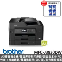 在飛比找momo購物網優惠-【brother】搭1黑3彩墨水★MFC-J3930DW A