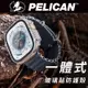 美國 Pelican 派力肯 Apple Watch Ultra 49mm 專用內建玻璃貼一體成型保護殼 - 透明