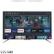 BENQ BenQ明基【S55-940】55吋連網mini LED 4K電視(無安裝)