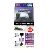 在飛比找Yahoo!奇摩拍賣優惠-PX大通 HDMI-1.5MX 高速乙太網HDMI線1.5米