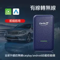 在飛比找PChome24h購物優惠-carlinkit 4.0 CarPlay有線轉無線 隨插即