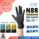 大信百貨》黑色NBR耐油手套【全網最低價】百研 加厚款 防滑加強 指部止滑 無粉手套 NBR手套