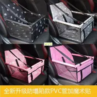 在飛比找蝦皮購物優惠-Travel Dog Car Carrier Seat Co