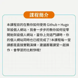 【Hahow 好學校】Github 免費架站術！輕鬆打造個人品牌