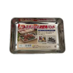 【lifehousecs生活好室】日本製不鏽鋼料理盤 2入組(鏽鋼調理盤 不鏽鋼餐盤 廚房調理 不鏽鋼托盤盤)