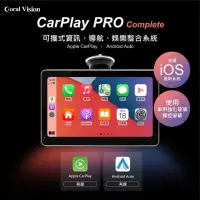 在飛比找momo購物網優惠-【CORAL/ODEL】7吋CarPlay多媒體撥放器(支援