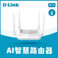 在飛比找蝦皮商城精選優惠-台灣製 D-LINK EAGLE PRO AI R15 AX