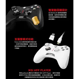 MSI 微星 Force GC30 V2 遊戲手把 無線搖捍控制器 無線功能手把 STEAM手把 電腦手把 MSI08