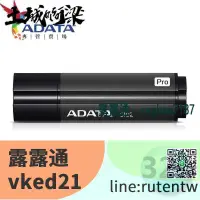 在飛比找露天拍賣優惠-正品 ADATA 威剛 32GB 32G S102 Pro 