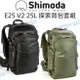 【中壢NOVA-水世界】【APP下單4%點數回饋】Shimoda Explore E25 V2 25L Starter 二代探索背包套組 後背包
