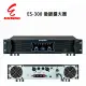 燕聲 ENSING ES-300卡拉OK/舞台商演專用後級擴大器350W 純後級