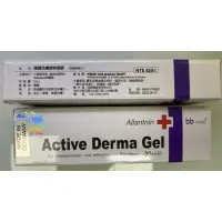 在飛比找蝦皮購物優惠-效期2026德國活膚植物凝膠 Active Derma Ge