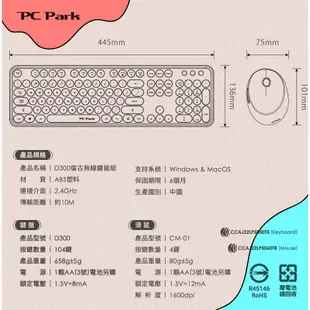 PC Park D300 無線鍵鼠組 鍵盤有注音、倉頡、英文、大易符號 復古打字機設計(綠) (7折)