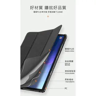 DUX DUCIS Lenovo Tab P11 2nd Gen 11.5 DOMO 皮套 平板保護套 手機殼 手機套