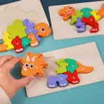 WOODEN COGNITIVE 3D THREE-DIMENSIONAL JIGSAW PUZZLE CHILDREN