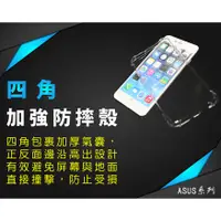 在飛比找蝦皮購物優惠-《四角防摔軟殼套》ASUS華碩 ZenFone 4 ZE55