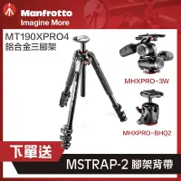 在飛比找Yahoo!奇摩拍賣優惠-【eYe攝影】公司貨 曼富圖 Manfrotto MT190