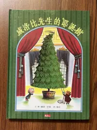 在飛比找露天拍賣優惠-【MY便宜二手書/童書*16】威洛比先生的神奇樹│羅勃.巴利