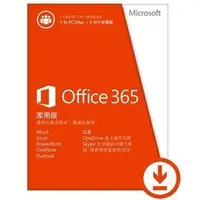 在飛比找PChome商店街優惠-【Office 365 家用版(僅產品金鑰卡,無盒裝) 】/