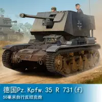 在飛比找樂天市場購物網優惠-小號手HOBBY BOSS1/35德國Pz.Kpfw35R7