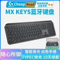 在飛比找露天拍賣優惠-羅技MX Keys to go可充電式智能背光鍵盤超薄便攜