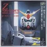 動漫音樂 Z・刻をこえて - 鮎川麻弥（名古屋電視『機動戦士Ζガンダム』機動戰士Z鋼彈 主題曲）單曲CD