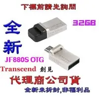 在飛比找PChome商店街優惠-《巨鯨網通》全新代理公司貨@ Transcend 創見 JF